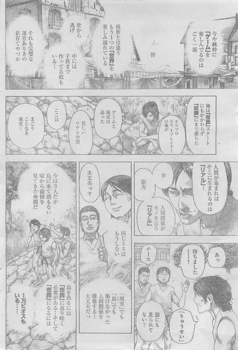 Usogui - Chapter 329 - Page 9